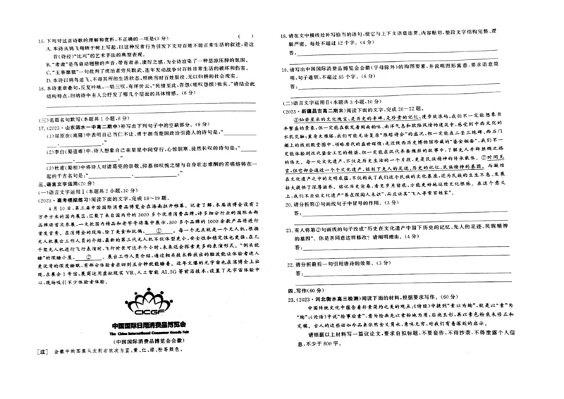 江西省赣州市大余县部分学校联考2024-2025学年高二上学期12月月考语文试题_2024-2025高二（7-7月题库）_2024年12月试卷_1225江西省赣州市大余县部分学校2024-2025学年高二上学期12月联考