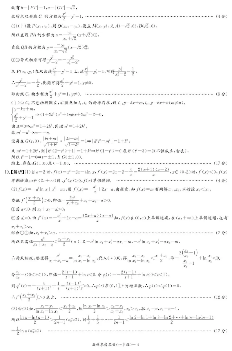 湖南省长沙市第一中学2024-2025学年高二上学期期末考试数学PDF版含解析_2024-2025高二（7-7月题库）_2025年01月试卷_0118湖南省长沙市第一中学2024-2025学年高二上学期期末考试
