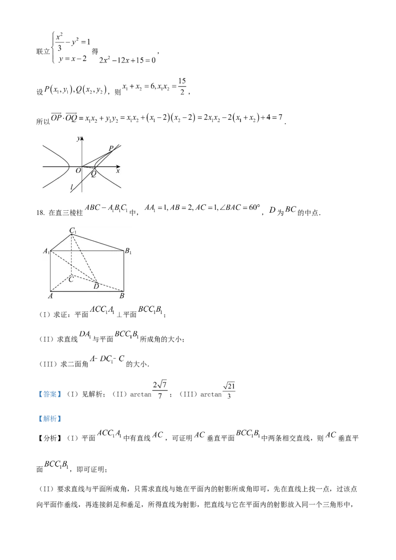 四川省泸州市龙马潭区2024-2025学年高二上学期11月期中考试数学试题Word版含解析_2024-2025高二（7-7月题库）_2024年12月试卷_1217四川省泸州市龙马潭区2024-2025学年高二上学期11月期中考试