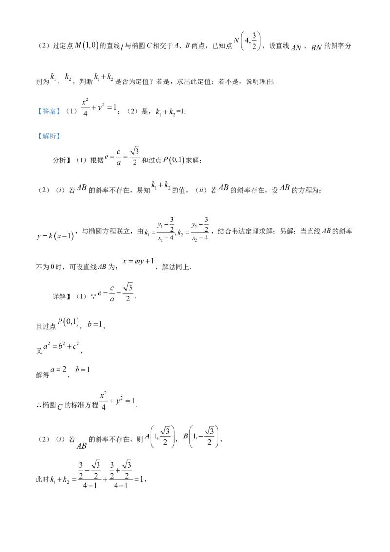 四川省泸州市龙马潭区2024-2025学年高二上学期11月期中考试数学试题Word版含解析_2024-2025高二（7-7月题库）_2024年12月试卷_1217四川省泸州市龙马潭区2024-2025学年高二上学期11月期中考试