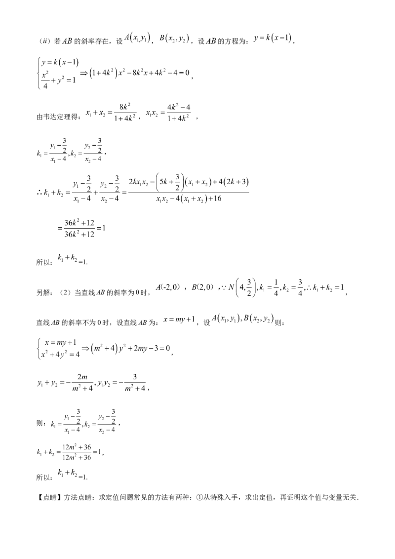 四川省泸州市龙马潭区2024-2025学年高二上学期11月期中考试数学试题Word版含解析_2024-2025高二（7-7月题库）_2024年12月试卷_1217四川省泸州市龙马潭区2024-2025学年高二上学期11月期中考试