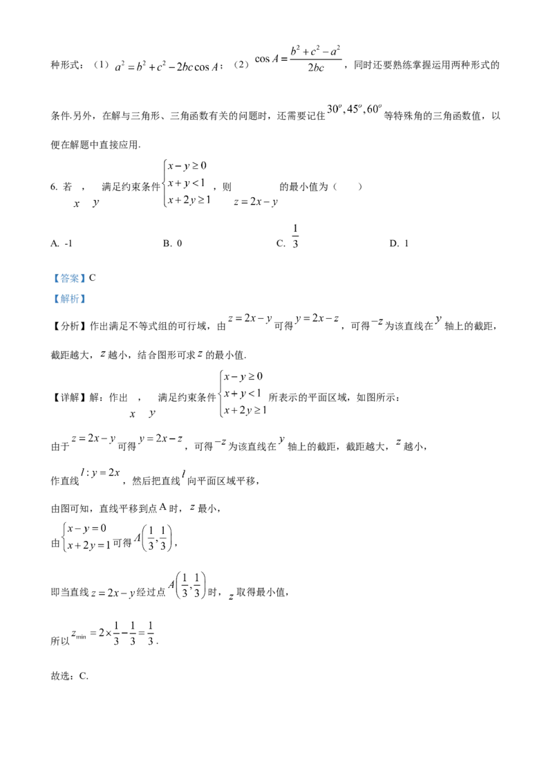 四川省泸州市龙马潭区2024-2025学年高二上学期11月期中考试数学试题Word版含解析_2024-2025高二（7-7月题库）_2024年12月试卷_1217四川省泸州市龙马潭区2024-2025学年高二上学期11月期中考试