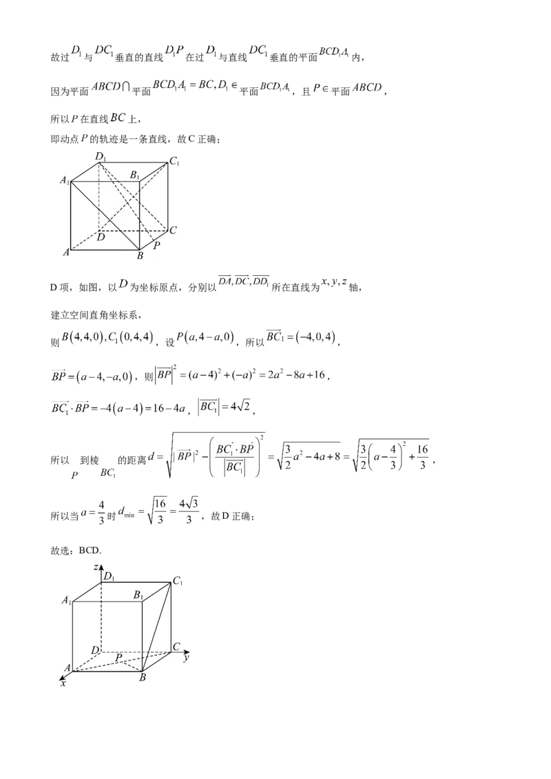 四川省泸州市龙马潭区2024-2025学年高二上学期11月期中考试数学试题Word版含解析_2024-2025高二（7-7月题库）_2024年12月试卷_1217四川省泸州市龙马潭区2024-2025学年高二上学期11月期中考试