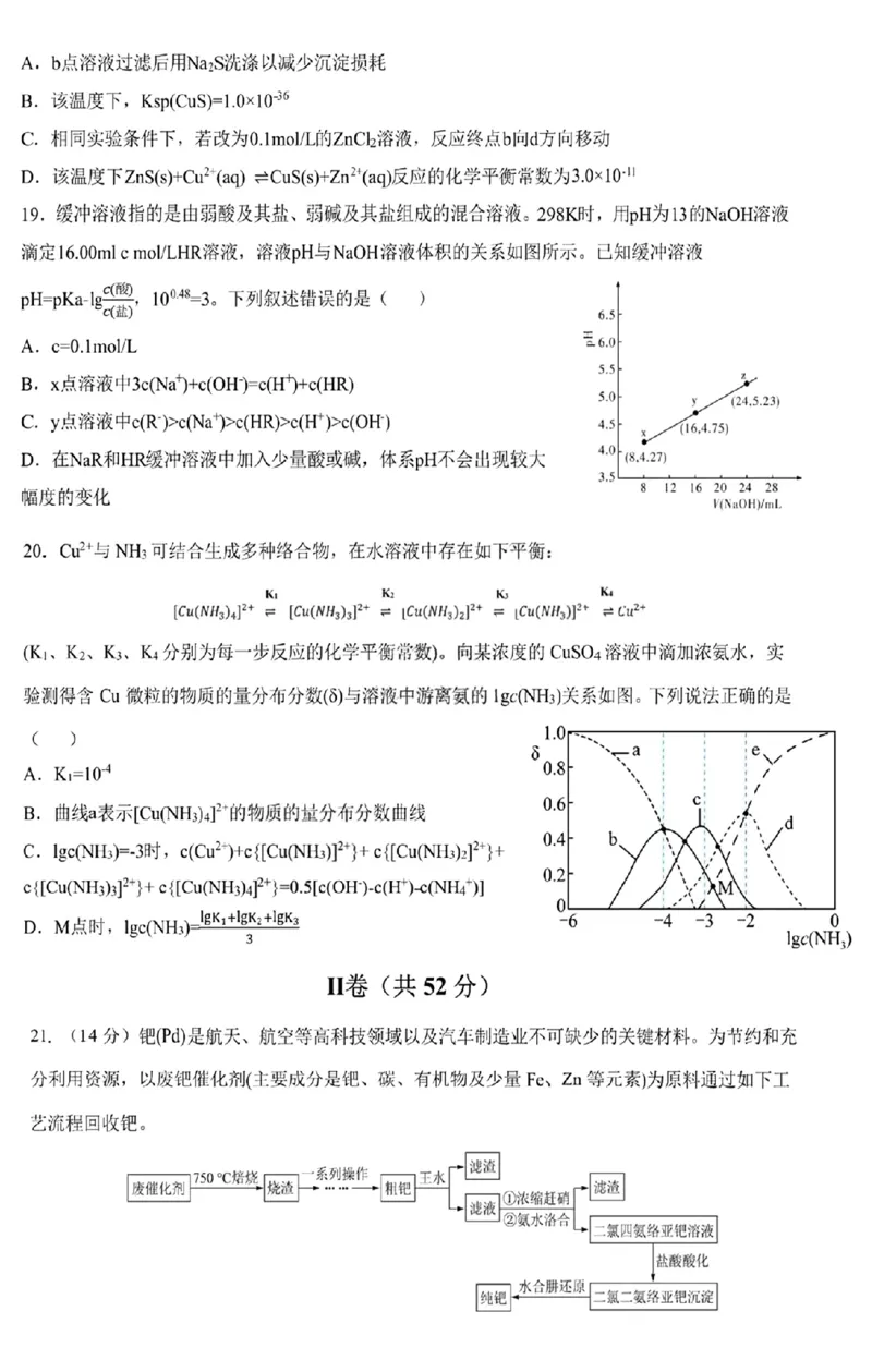 黑龙江省哈尔滨市第九中学校2024届高三上学期期中考试化学(1)_2023年11月_01每日更新_21号_2024届黑龙江省哈尔滨市第九中学校高三上学期期中考试