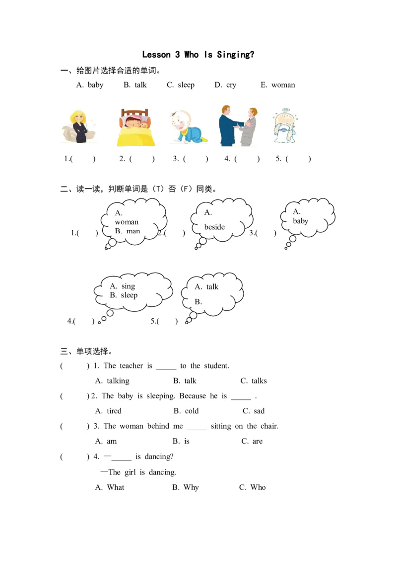 Lesson3_小学1-6年级全部试卷_英语_五年级_3-10-6、小学五年级英语下册_3-10-6-2、练习题、作业、试题、试卷_冀教版_课时练_Unit1GoingtoBeijing