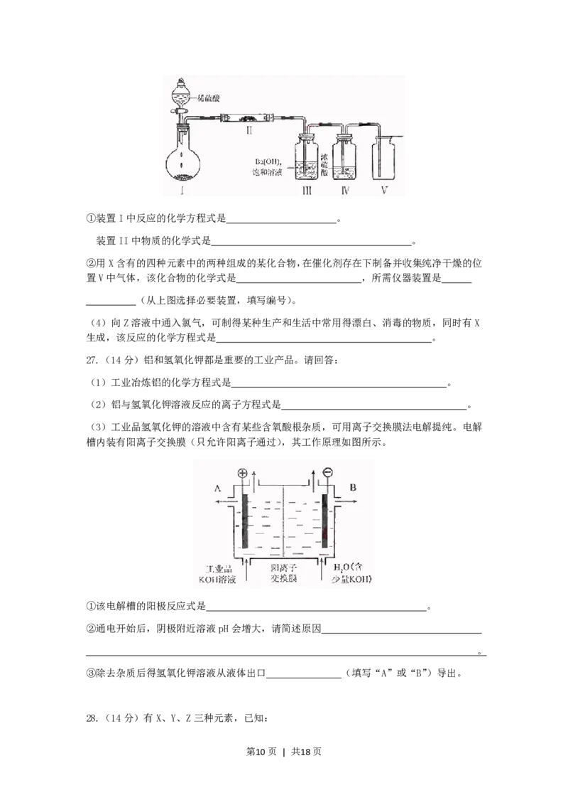 2006年北京高考理综真题及答案_生物高考真题试卷_旧1990-2007&middot;高考生物真题_1990-2007&middot;高考生物真题&middot;PDF_北京