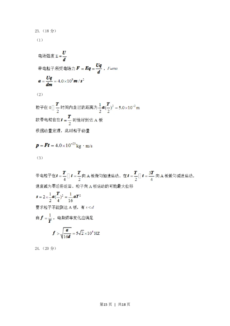 2006年北京高考理综真题及答案_生物高考真题试卷_旧1990-2007&middot;高考生物真题_1990-2007&middot;高考生物真题&middot;PDF_北京