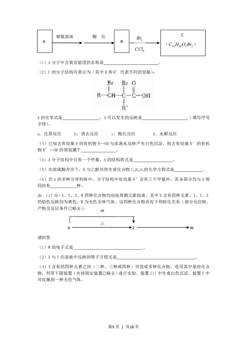 2006年北京高考理综真题及答案_生物高考真题试卷_旧1990-2007&middot;高考生物真题_1990-2007&middot;高考生物真题&middot;PDF_北京