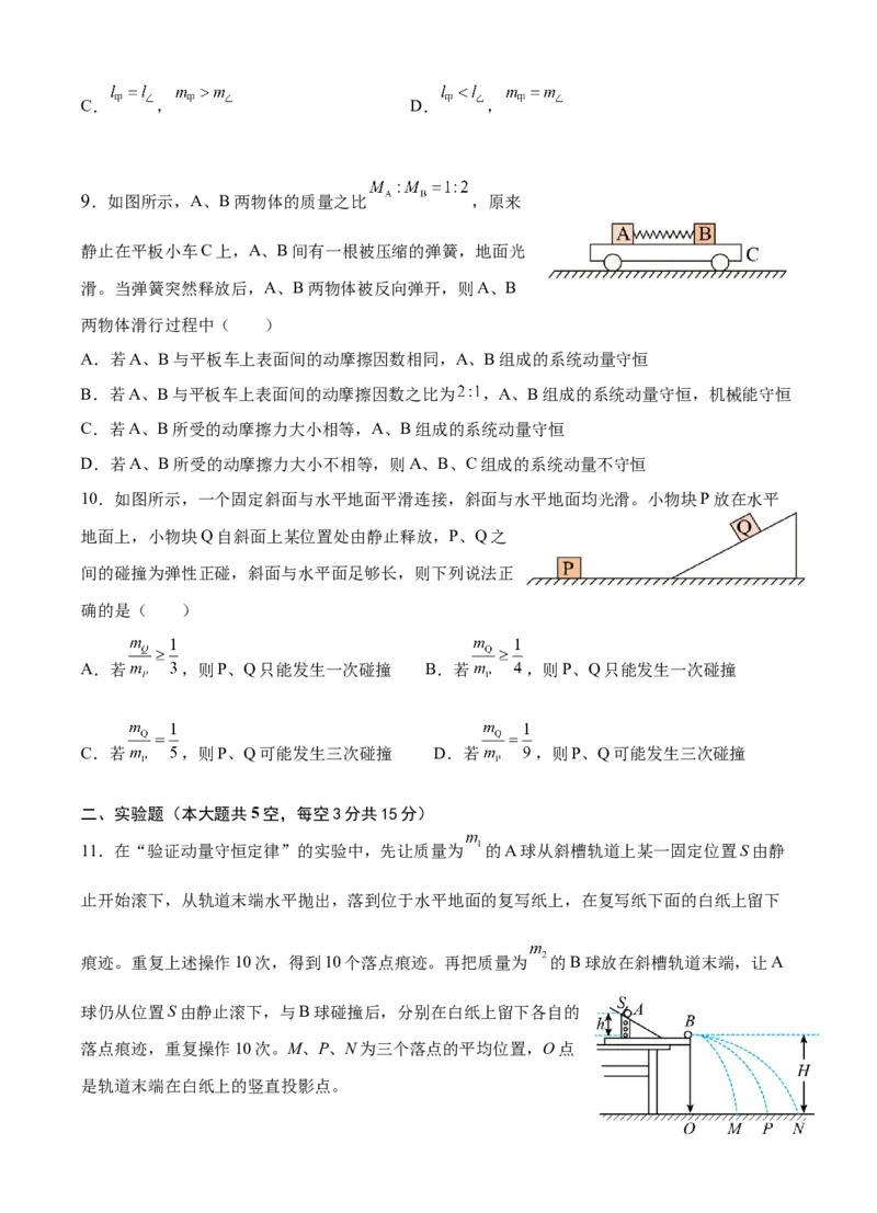 江苏省连云港市灌云县、灌南县2地2024-2025学年高二上学期12月月考试题物理Word版含答案_2024-2025高二（7-7月题库）_2024年12月试卷