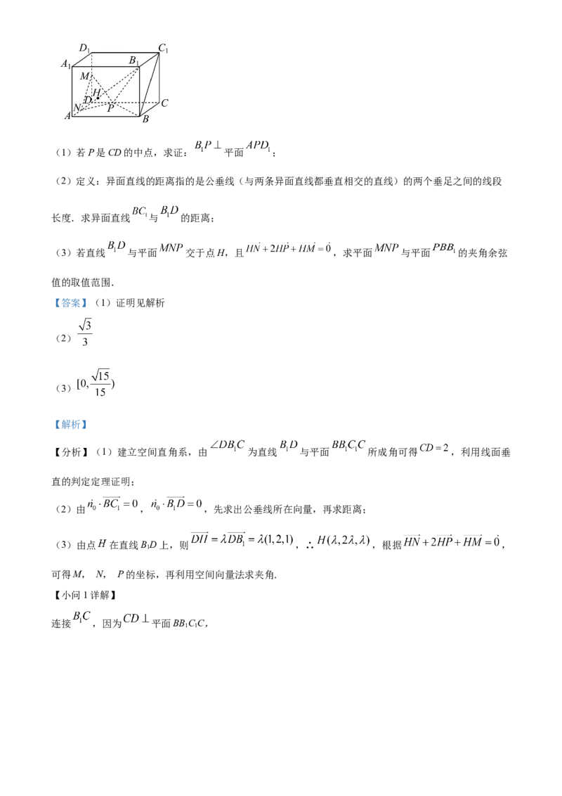 山东省菏泽市2024-2025学年高二上学期期末教学质量检测数学试题Word版含解析_2024-2025高二（7-7月题库）_2025年03月试卷_0310山东省菏泽市2024-2025学年高二上学期1月期末考试
