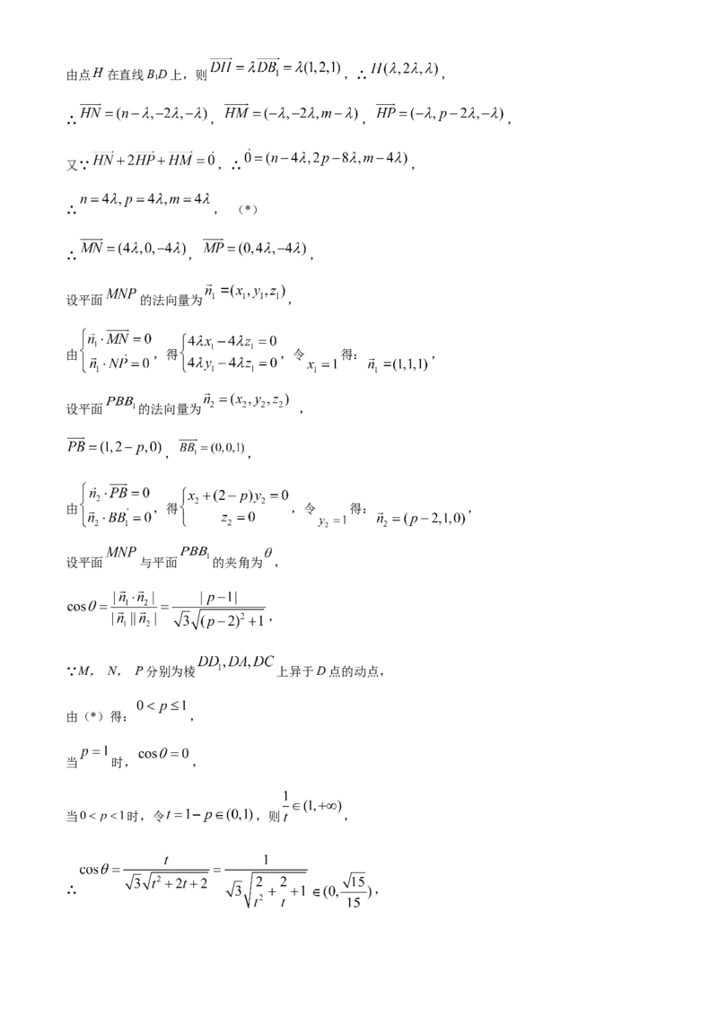 山东省菏泽市2024-2025学年高二上学期期末教学质量检测数学试题Word版含解析_2024-2025高二（7-7月题库）_2025年03月试卷_0310山东省菏泽市2024-2025学年高二上学期1月期末考试