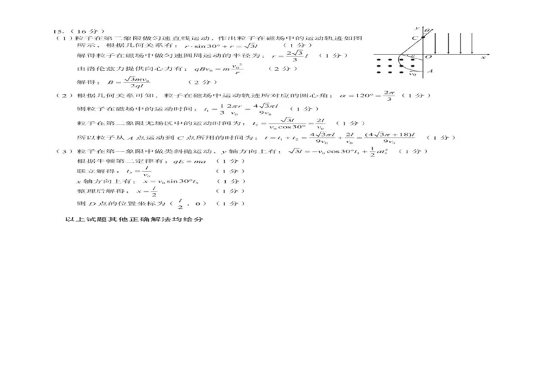 安徽省A10联盟2024-2025学年高二下学期3月阶段考物理试卷（PDF版，含解析）_2024-2025高二（7-7月题库）_2025年04月试卷(1)_0413安徽省A10联盟2024-2025学年高二下学期3月阶段考