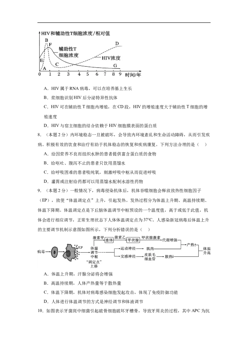 湖北省黄冈市黄梅县育才高级中学2025-2026学年高二上学期12月月考生物试题_2024-2025高二（7-7月题库）_2026年1月高二