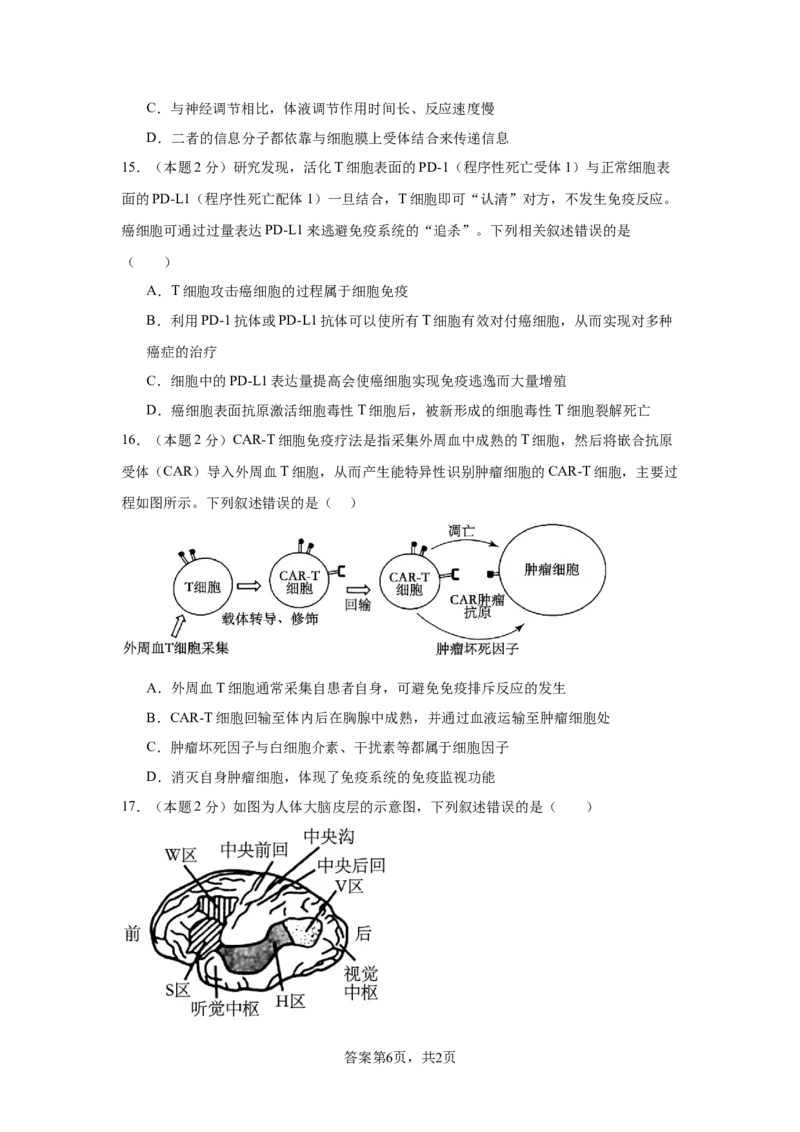 湖北省黄冈市黄梅县育才高级中学2025-2026学年高二上学期12月月考生物试题_2024-2025高二（7-7月题库）_2026年1月高二