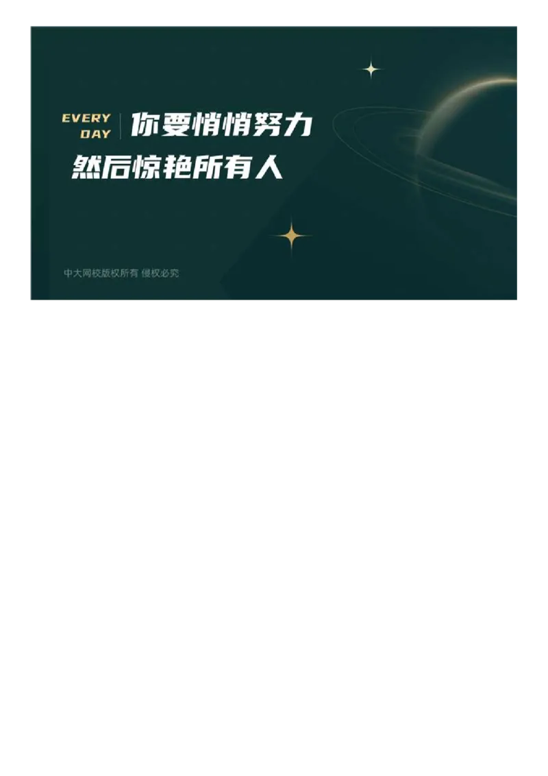 WM_01.真题解析直播.mp4_监理工程师_2025监理工程师_2025年监理工程师-各大机构_2025年监理-土建案例_机构3-223_00.真题班_ZD-土建案例-真题解析-2023-2024年_2023年