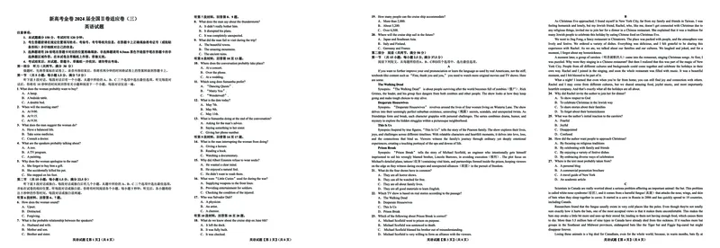 重庆市大足中学2023-2024学年高三下学期3月适应性考试英语试题_2024年3月_013月合集_2024届新高考金卷重庆市适应卷（三）_新高考金卷重庆市2024届适应卷（三）英语试题