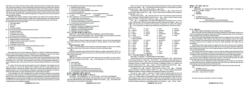 重庆市大足中学2023-2024学年高三下学期3月适应性考试英语试题_2024年3月_013月合集_2024届新高考金卷重庆市适应卷（三）_新高考金卷重庆市2024届适应卷（三）英语试题
