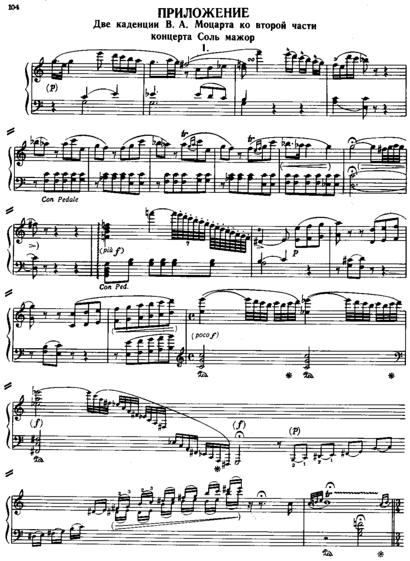 PianoConcertoNo17inG,K453(2Piano)_一万首著名钢琴曲谱哈农贝多芬合集视频教学电子版高清无水印可打印_1古典钢琴知名音乐家谱_莫扎特钢琴谱全集_0312095926_钢琴与乐队作品