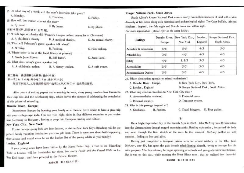 重庆市南开中学2024年高三5月月考英语_2024年5月_01按日期_10号_2024届重庆市南开中学高三下学期5月月考_重庆市南开中学2024届高三下学期5月月考试题英语PDF版含答案