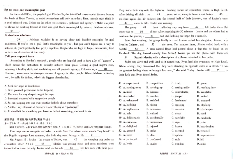 重庆市南开中学2024年高三5月月考英语_2024年5月_01按日期_10号_2024届重庆市南开中学高三下学期5月月考_重庆市南开中学2024届高三下学期5月月考试题英语PDF版含答案