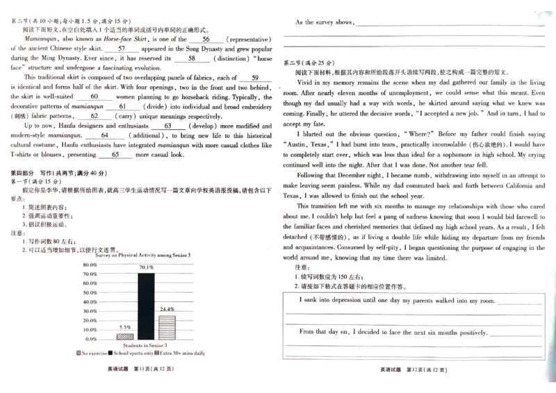 重庆市南开中学2024年高三5月月考英语_2024年5月_01按日期_10号_2024届重庆市南开中学高三下学期5月月考_重庆市南开中学2024届高三下学期5月月考试题英语PDF版含答案