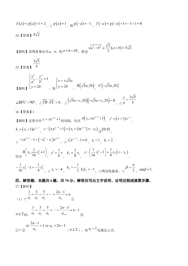 江苏省连云港市2023-2024学年高三上学期期中考试数学(1)_2023年11月_01每日更新_22号_2024届江苏省连云港市高三上学期期中考试