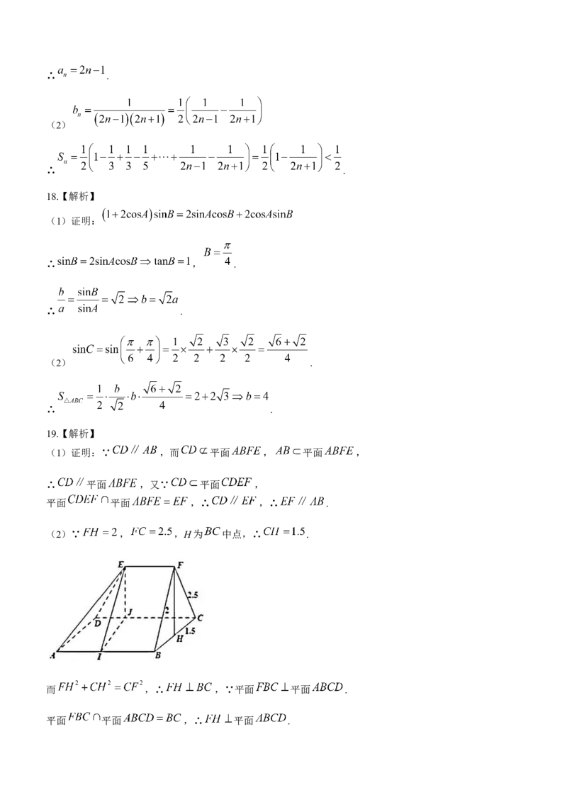 江苏省连云港市2023-2024学年高三上学期期中考试数学(1)_2023年11月_01每日更新_22号_2024届江苏省连云港市高三上学期期中考试