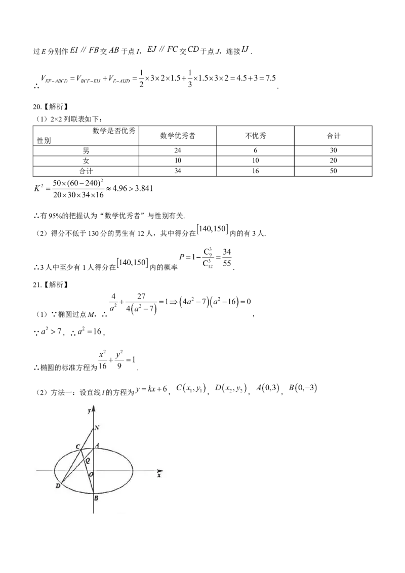 江苏省连云港市2023-2024学年高三上学期期中考试数学(1)_2023年11月_01每日更新_22号_2024届江苏省连云港市高三上学期期中考试