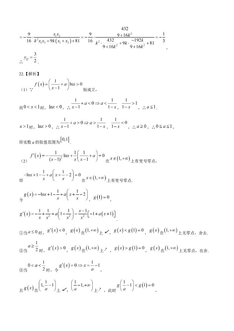 江苏省连云港市2023-2024学年高三上学期期中考试数学(1)_2023年11月_01每日更新_22号_2024届江苏省连云港市高三上学期期中考试