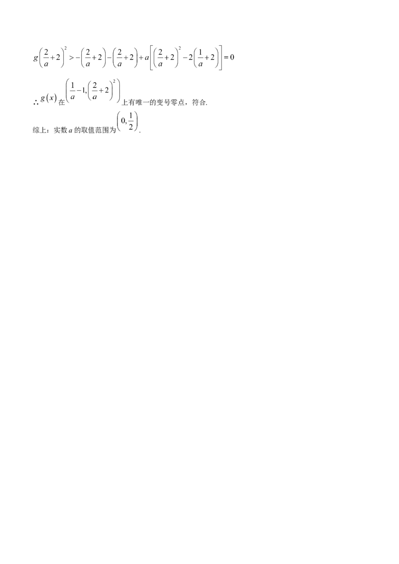江苏省连云港市2023-2024学年高三上学期期中考试数学(1)_2023年11月_01每日更新_22号_2024届江苏省连云港市高三上学期期中考试