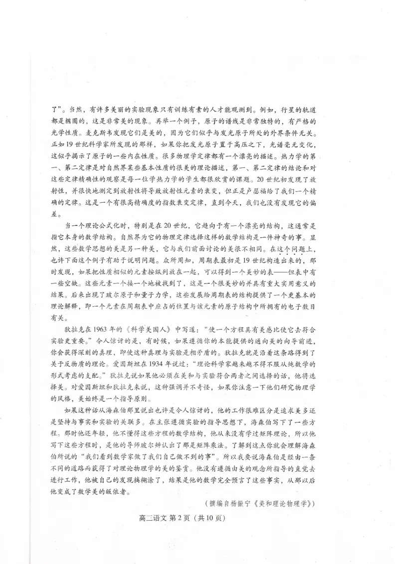 山东省潍坊市2024届高三上学期期中考试语文(1)_2023年11月_01每日更新_23号_2024届山东省潍坊市高三上学期期中考试