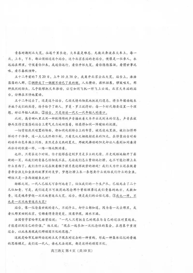 山东省潍坊市2024届高三上学期期中考试语文(1)_2023年11月_01每日更新_23号_2024届山东省潍坊市高三上学期期中考试