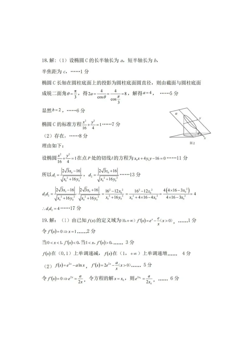 数学答案_2024-2025高三（6-6月题库）_2024年10月试卷_1017贵州省遵义市2024-2025学年高三上学期第一次适应性考试（一模）