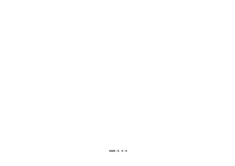 吉林省长春市朝阳区长春外国语学校2025-2026学年高二上学期12月月考地理试题含答案_2024-2025高二（7-7月题库）_2026年1月高二