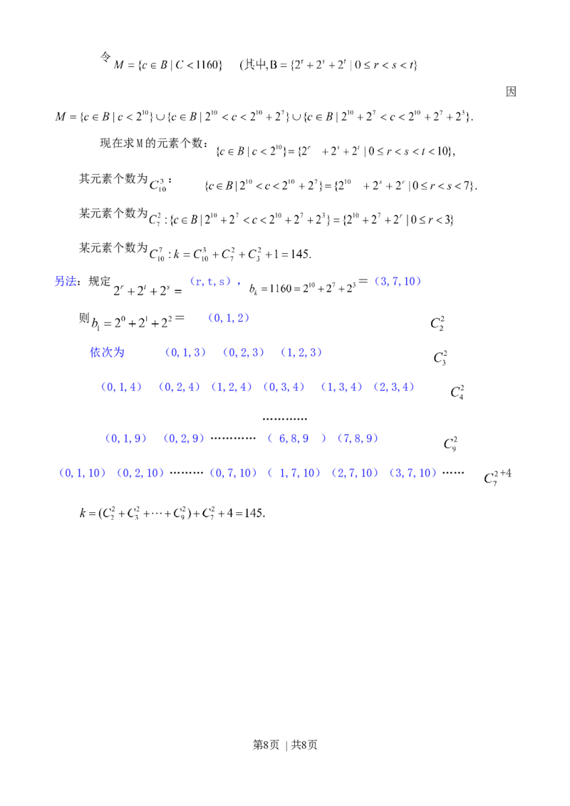 2003年西藏高考理科数学真题及答案_数学高考真题试卷_旧1990-2007&middot;高考数学真题_1990-2007&middot;高考数学真题&middot;word_西藏