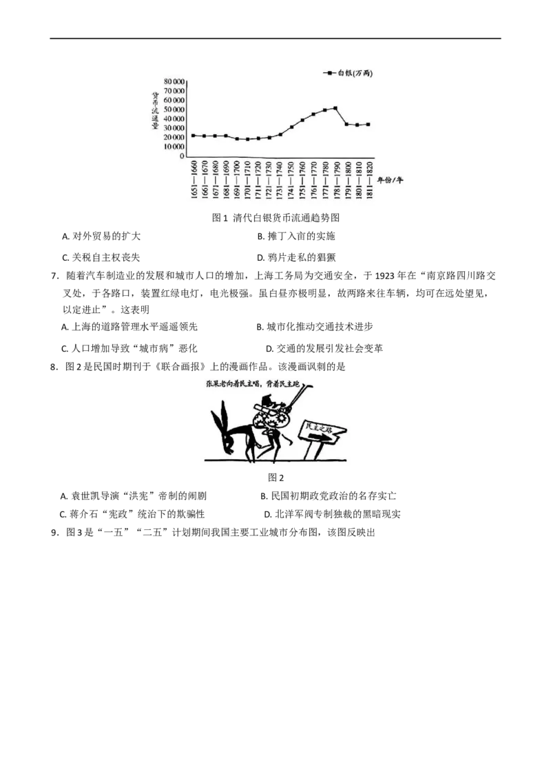 湖南省示范性高中2024-2025学年高二下学期2月联考历史试卷（含答案）_2024-2025高二（7-7月题库）_2025年03月试卷_0313湖南省示范性高中2024-2025学年高二下学期2月联考
