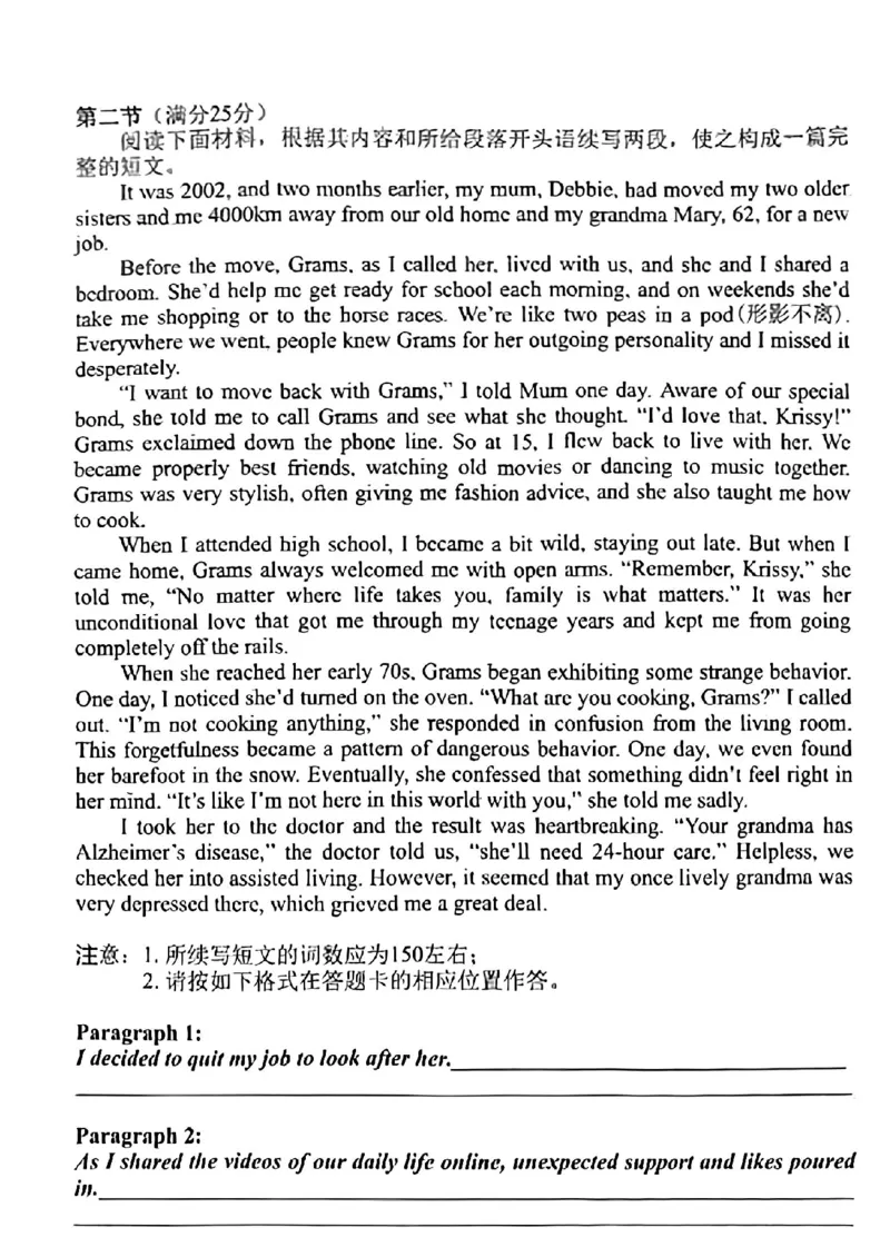 四川省绵阳市-2023-2024学年高二下学期期末考试英语试题_2024-2025高二（7-7月题库）_2024年07月试卷_0712四川省绵阳市2023-2024学年高二下学期期末考试