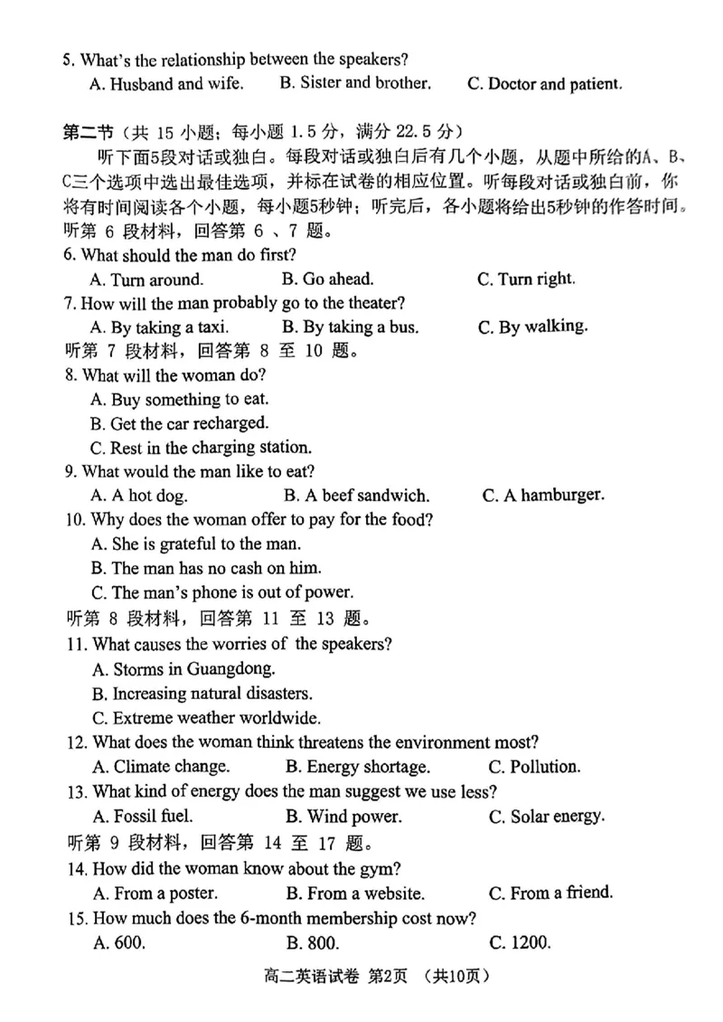 四川省绵阳市-2023-2024学年高二下学期期末考试英语试题_2024-2025高二（7-7月题库）_2024年07月试卷_0712四川省绵阳市2023-2024学年高二下学期期末考试