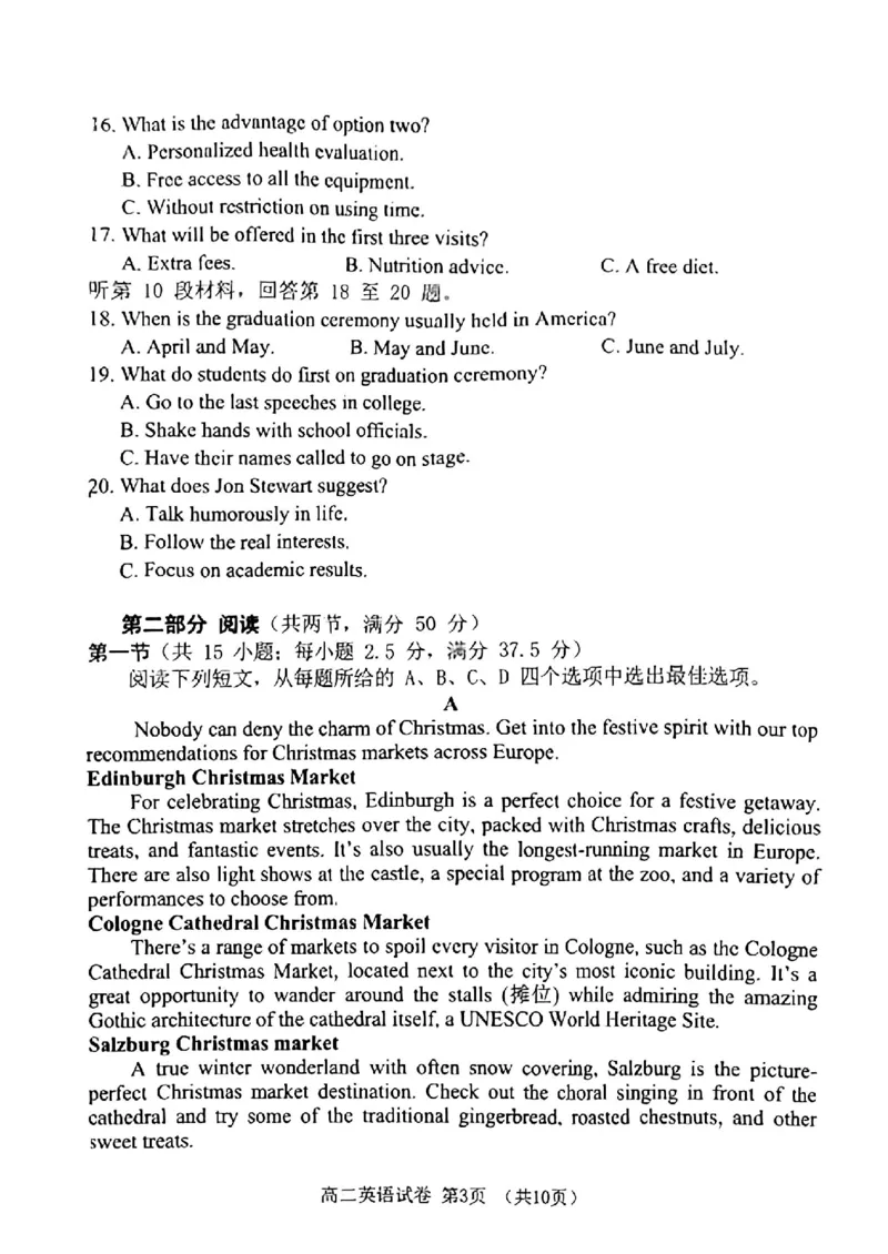 四川省绵阳市-2023-2024学年高二下学期期末考试英语试题_2024-2025高二（7-7月题库）_2024年07月试卷_0712四川省绵阳市2023-2024学年高二下学期期末考试