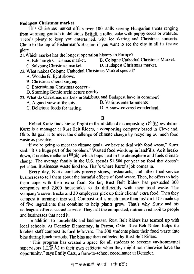 四川省绵阳市-2023-2024学年高二下学期期末考试英语试题_2024-2025高二（7-7月题库）_2024年07月试卷_0712四川省绵阳市2023-2024学年高二下学期期末考试