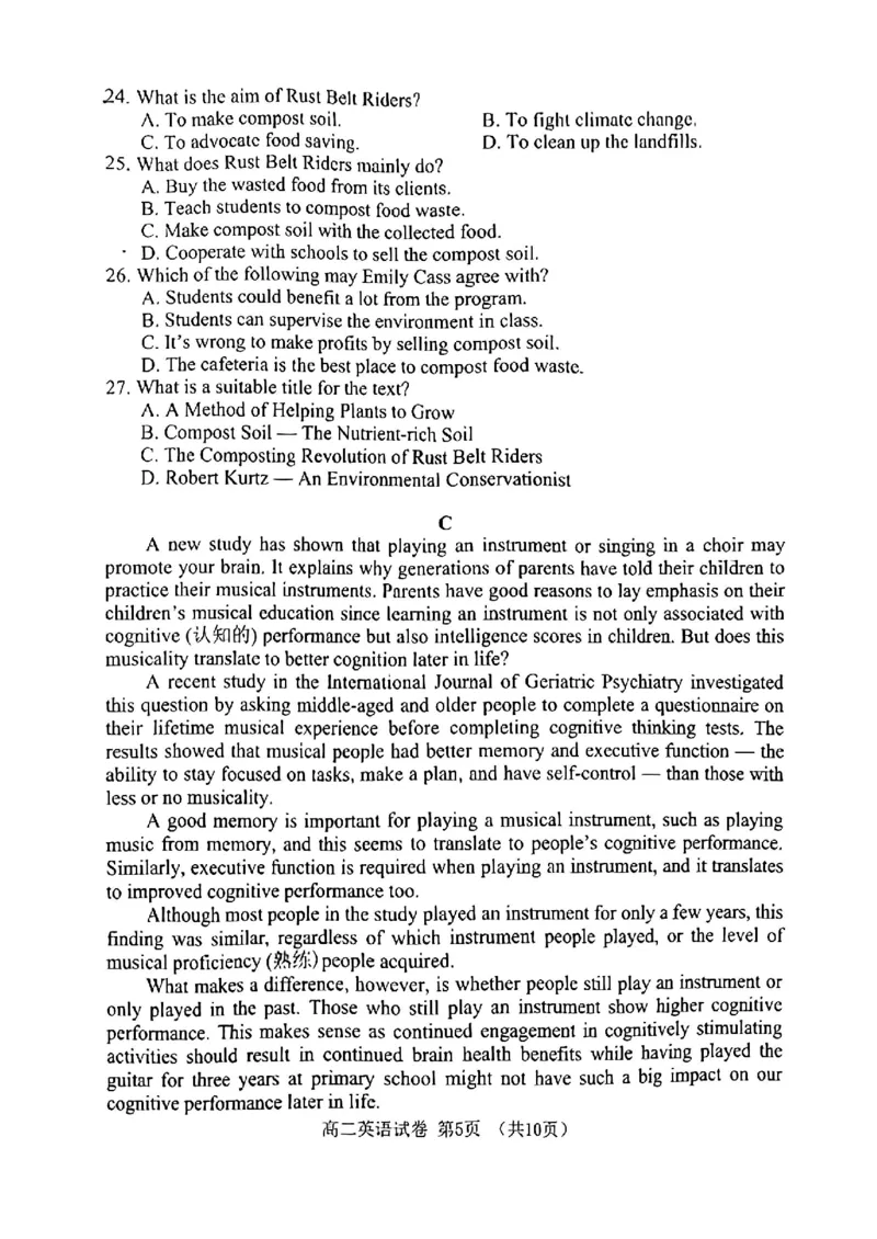 四川省绵阳市-2023-2024学年高二下学期期末考试英语试题_2024-2025高二（7-7月题库）_2024年07月试卷_0712四川省绵阳市2023-2024学年高二下学期期末考试