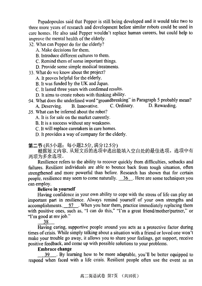 四川省绵阳市-2023-2024学年高二下学期期末考试英语试题_2024-2025高二（7-7月题库）_2024年07月试卷_0712四川省绵阳市2023-2024学年高二下学期期末考试