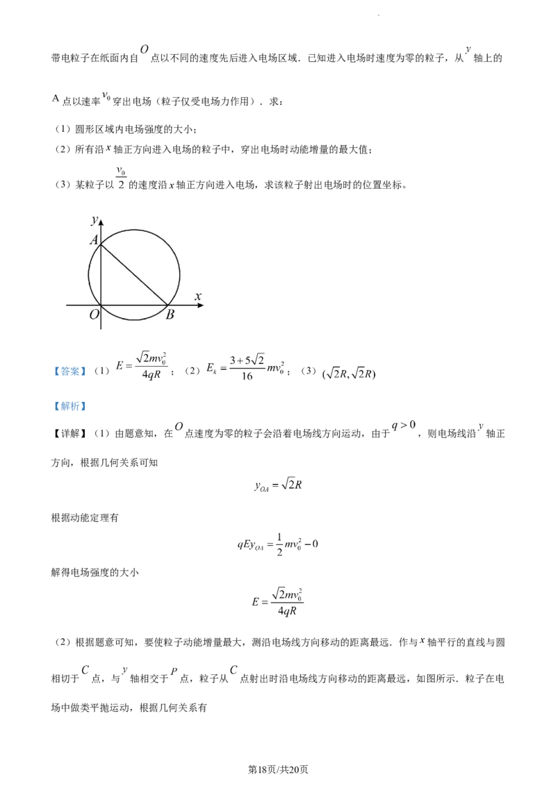 精品解析：辽宁省丹东市2023-2024学年高三上学期11月阶段测试物理试题（解析版）(1)_2023年11月_0211月合集_2024届辽宁省丹东市高三11月总复习阶段测试