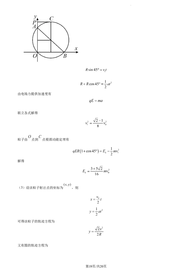 精品解析：辽宁省丹东市2023-2024学年高三上学期11月阶段测试物理试题（解析版）(1)_2023年11月_0211月合集_2024届辽宁省丹东市高三11月总复习阶段测试