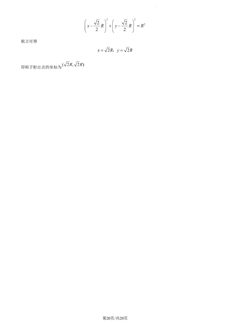 精品解析：辽宁省丹东市2023-2024学年高三上学期11月阶段测试物理试题（解析版）(1)_2023年11月_0211月合集_2024届辽宁省丹东市高三11月总复习阶段测试