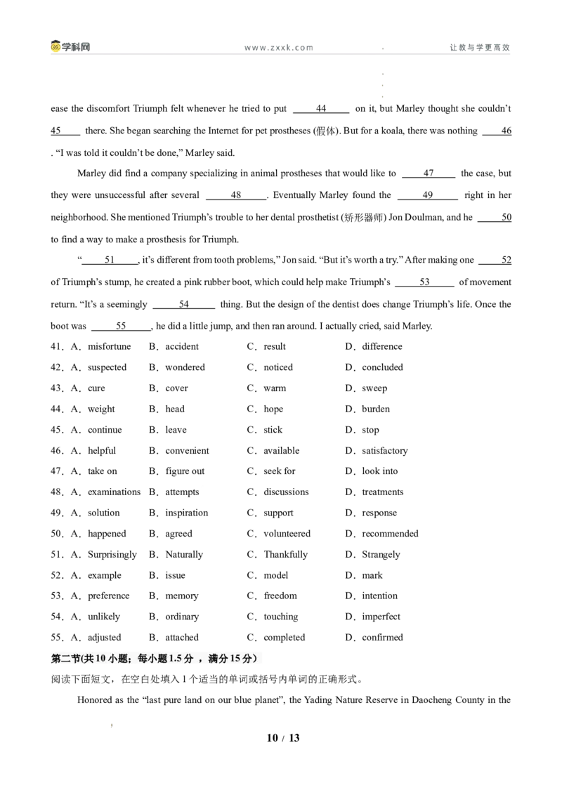 信息必刷卷01（新高考I卷）考试版_2024-2025高三（6-6月题库）_2025年05月试卷_05242025年高考物理考前信息必刷卷01（新高考通用）