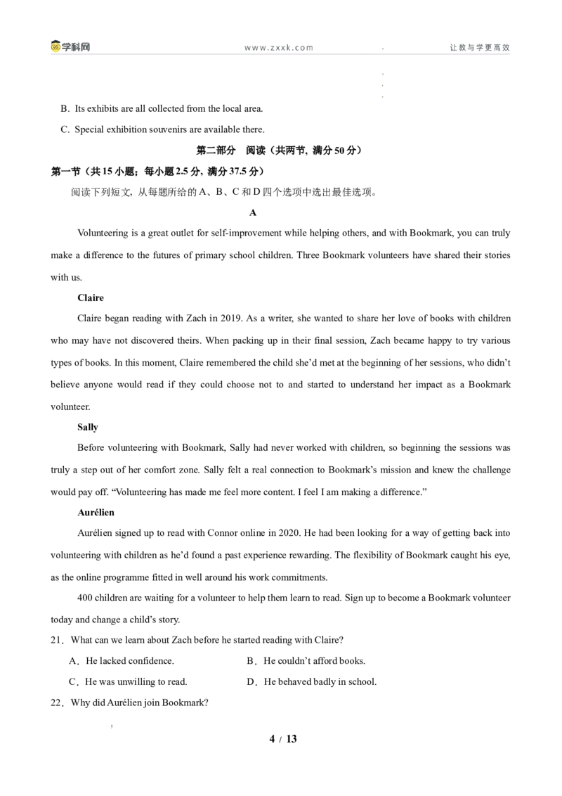 信息必刷卷01（新高考I卷）考试版_2024-2025高三（6-6月题库）_2025年05月试卷_05242025年高考物理考前信息必刷卷01（新高考通用）