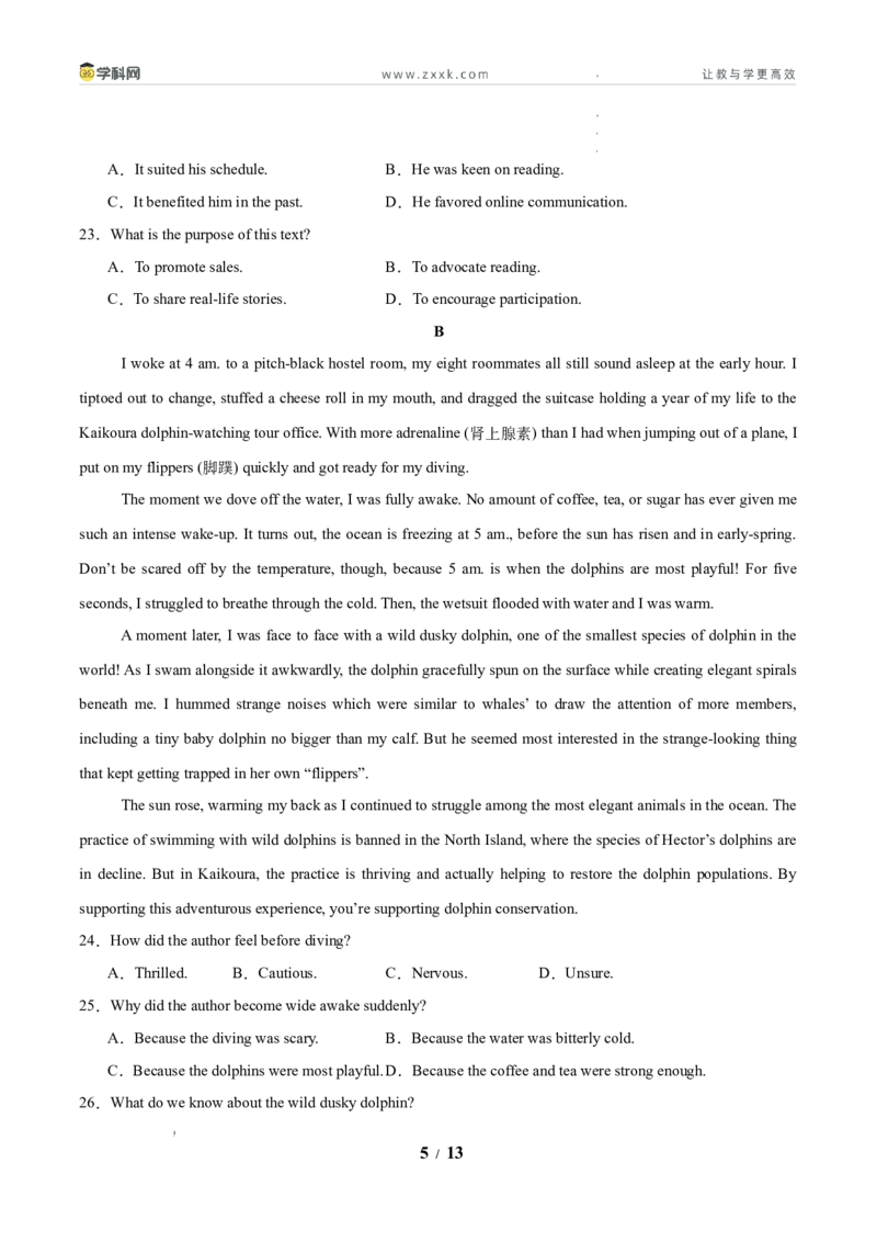 信息必刷卷01（新高考I卷）考试版_2024-2025高三（6-6月题库）_2025年05月试卷_05242025年高考物理考前信息必刷卷01（新高考通用）
