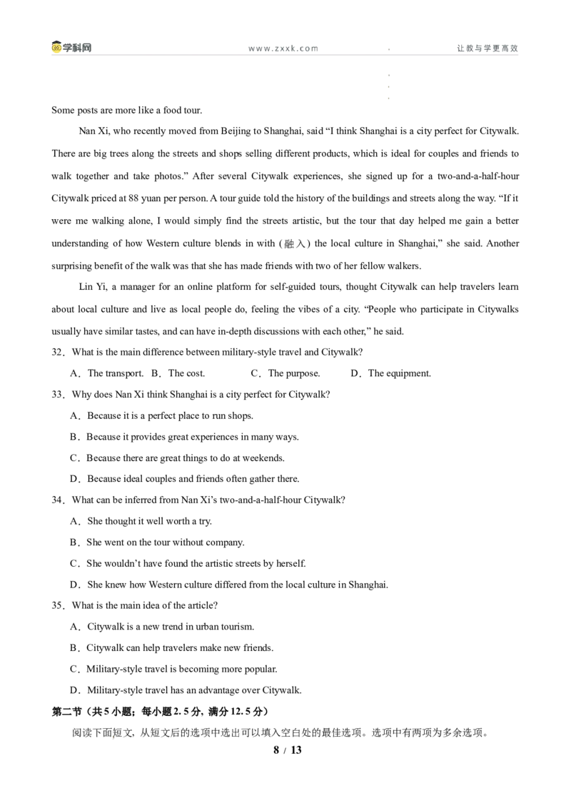 信息必刷卷01（新高考I卷）考试版_2024-2025高三（6-6月题库）_2025年05月试卷_05242025年高考物理考前信息必刷卷01（新高考通用）