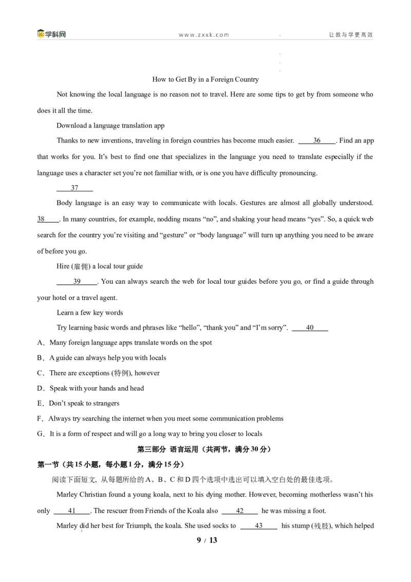 信息必刷卷01（新高考I卷）考试版_2024-2025高三（6-6月题库）_2025年05月试卷_05242025年高考物理考前信息必刷卷01（新高考通用）